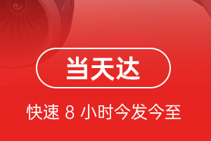 北京大兴航空快运航空货运公司【机场